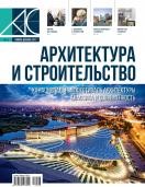 Архитектура и строительство России