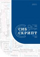 Вестник Кемеровского государственного университета