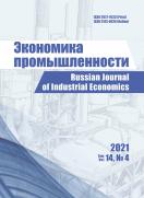 Экономика промышленности / Russian Journal of industrial Economics