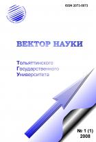 Frontier Materials & Technologies ( Старое наименование Вектор науки Тольяттинского государственного университета)
