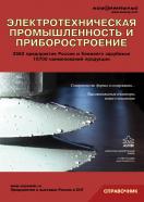 Электротехническая промышленность и приборостроение. CD-ROM
