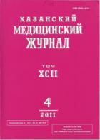 Казанский медицинский журнал(годовая)