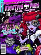   (Monster High) mini