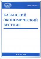 Казанский экономический вестник