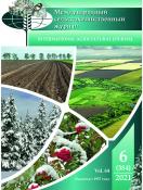 Международный сельскохозяйственный журнал