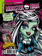  . (Monster High)