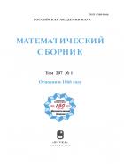 Математический сборник