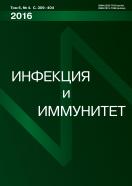 Инфекция и иммунитет, Russian Journal of Infection and Immunity (Infectsiya i immunitet)