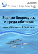 Водные биоресурсы и среда обитания (Aquatic Bioresources & Environment)