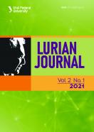 Lurian Journal