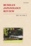 Russian Japanology Review