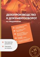 ���������������� � ��������������� �� �����������. ����������� ������ (6 ���.)