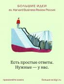   +    Harvard Business Review  -       (-  ,  10 000 ).   (12 .)